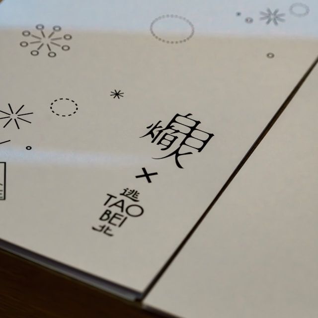image of a word in a different language