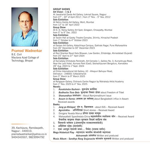 Pramod Wadnerkar